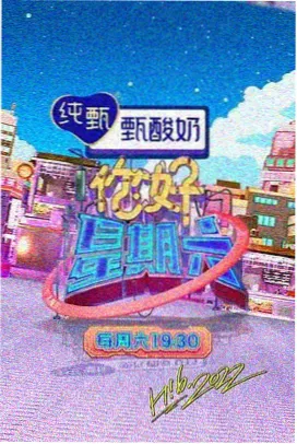 芒果TV免费观看网站入口 王牌对王牌
