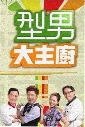 芒果TV免费观看网站入口 密室大逃脱